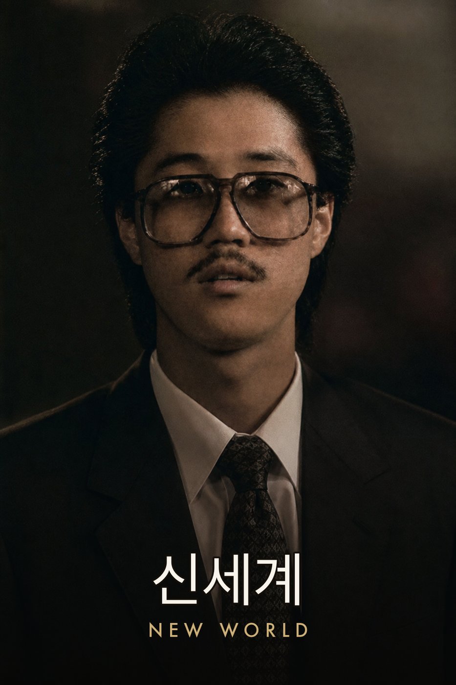 Dad in New World